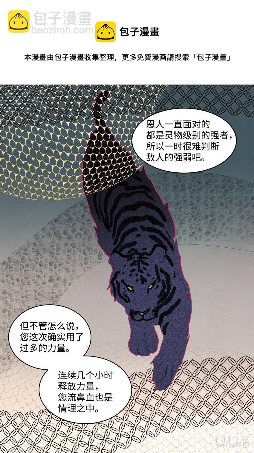 98 破敌-第98话