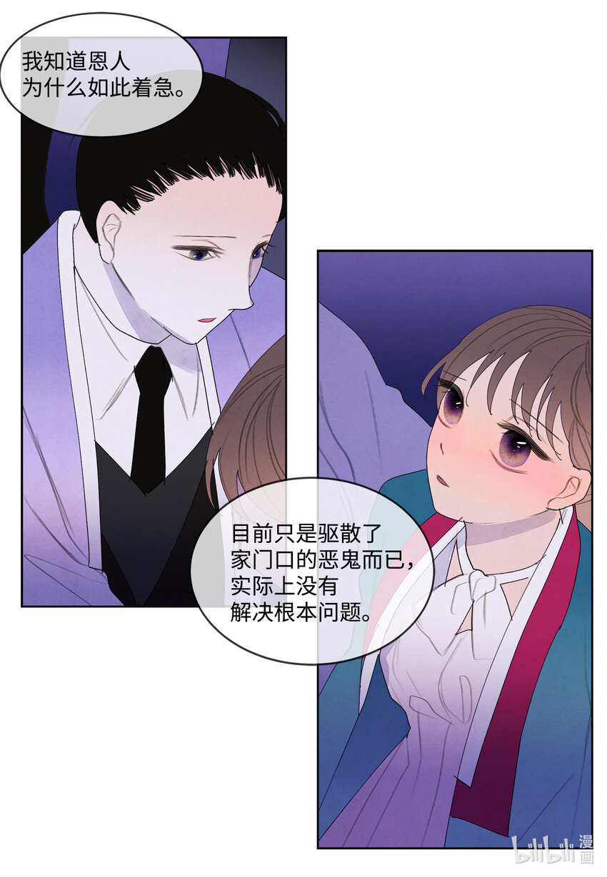 98 破敌-第98话