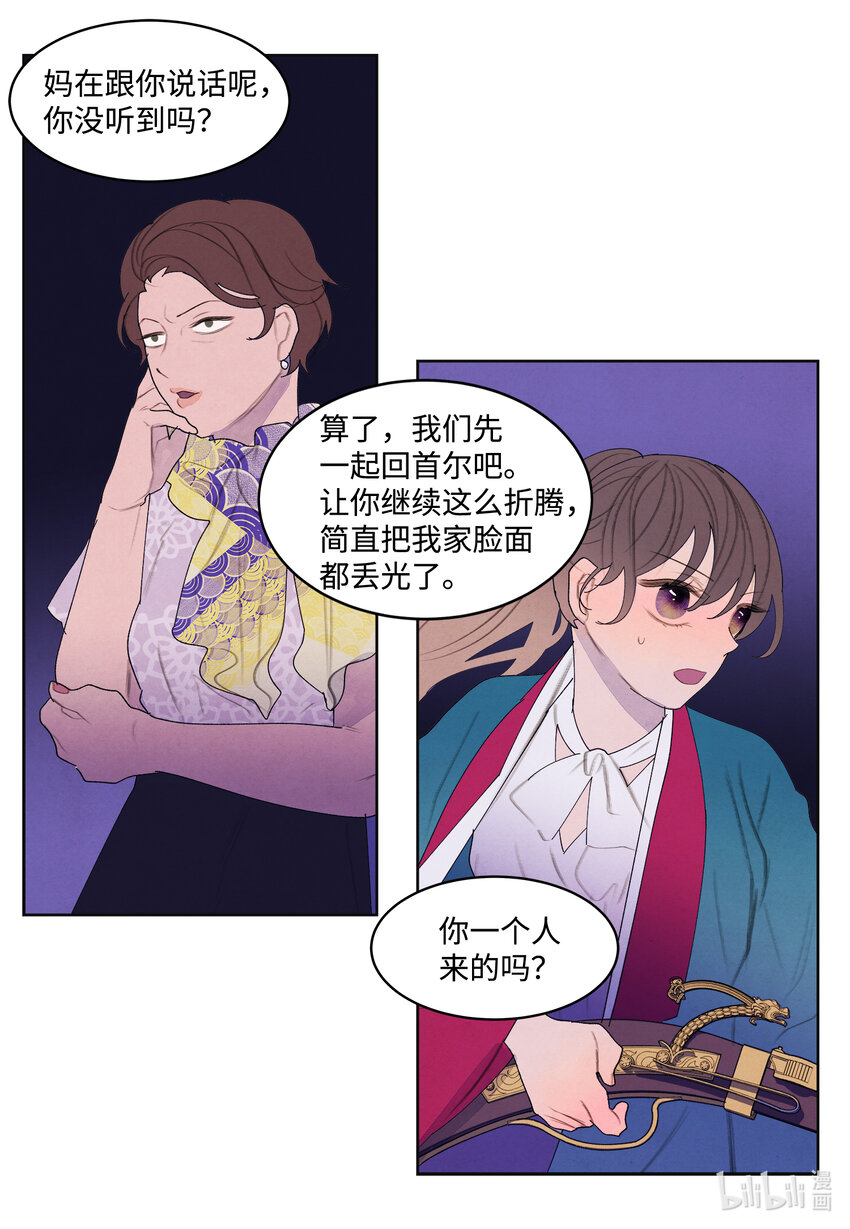 98 破敌-第98话