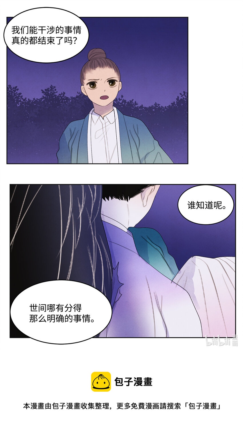 98 破敌-第98话