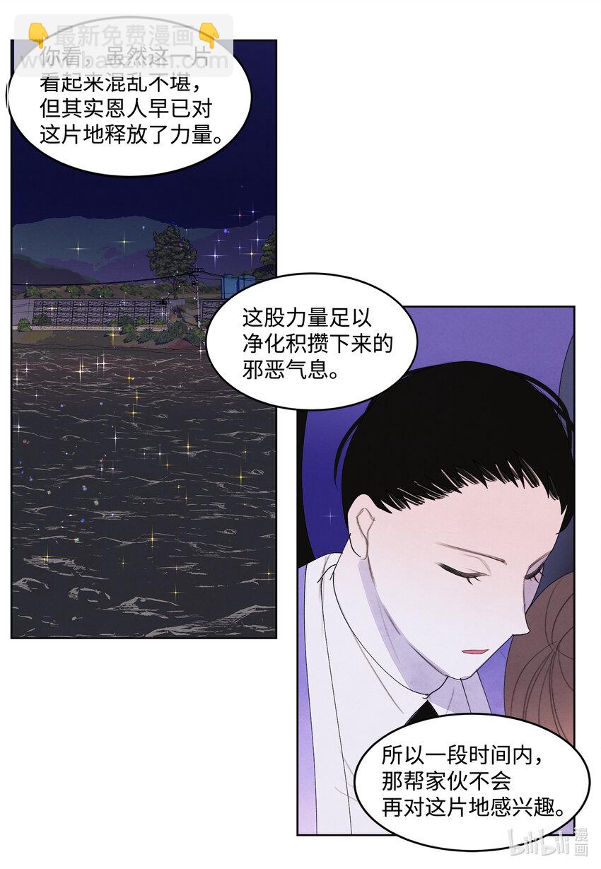 98 破敌-第98话