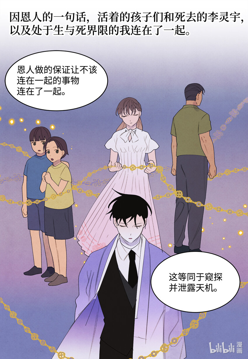98 破敌-第98话
