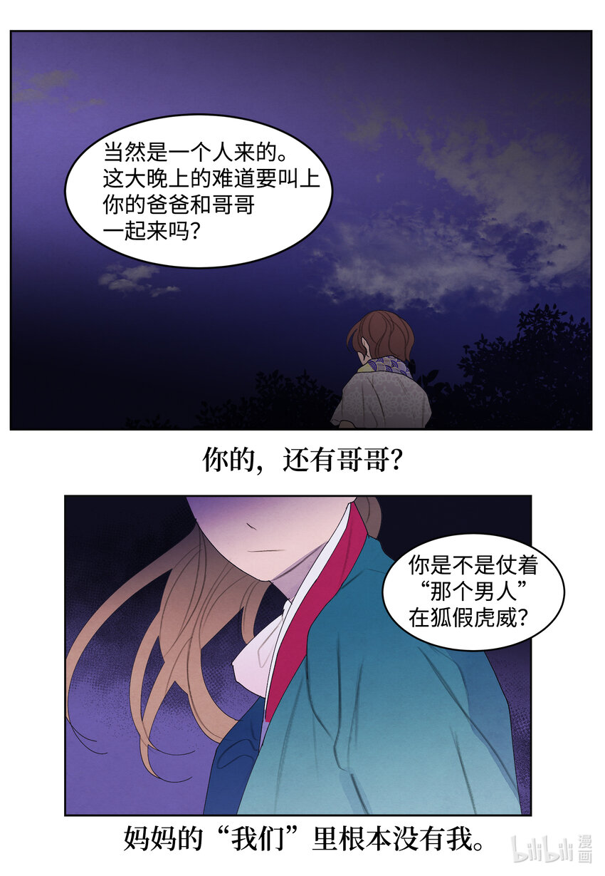98 破敌-第98话