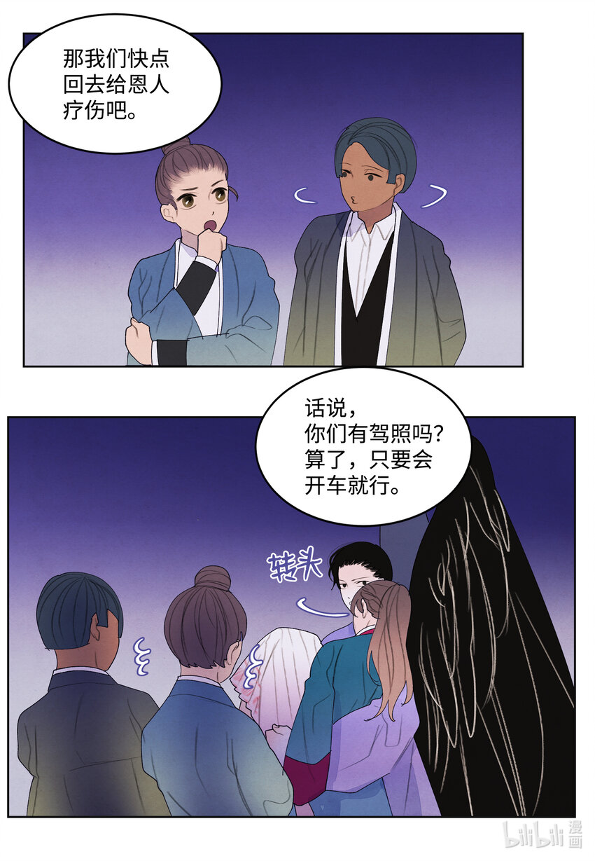 98 破敌-第98话