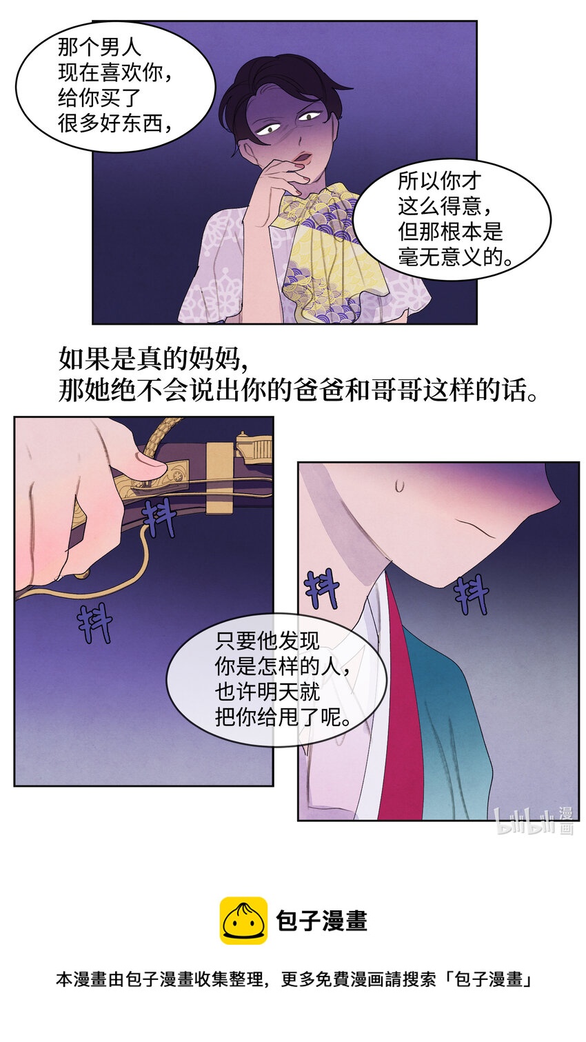 98 破敌-第98话