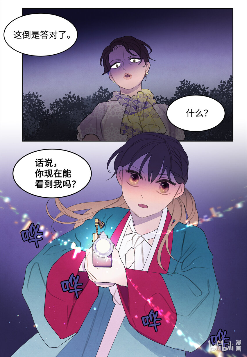 98 破敌-第98话
