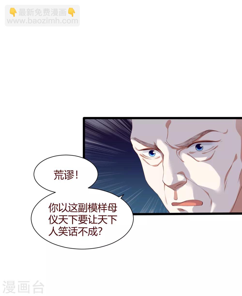 第1话 毁容王妃遭唾弃(1/2)-第2话
