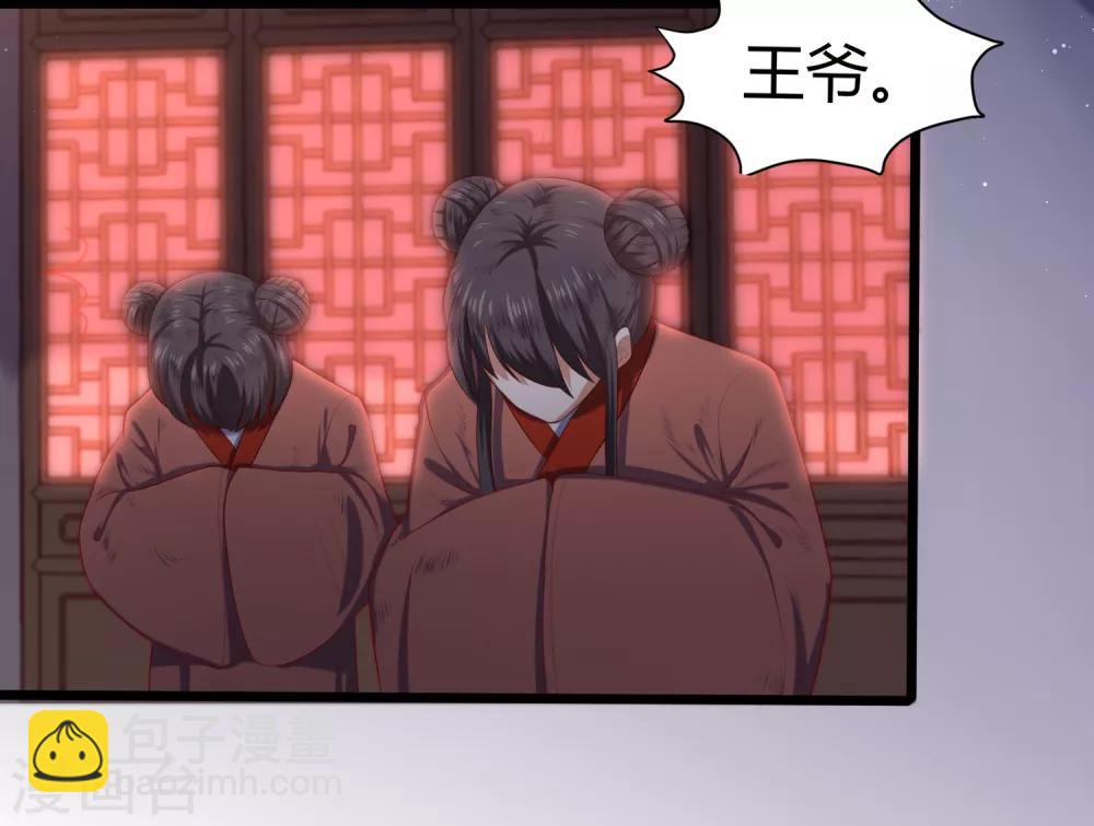 第1话 毁容王妃遭唾弃(1/2)-第2话