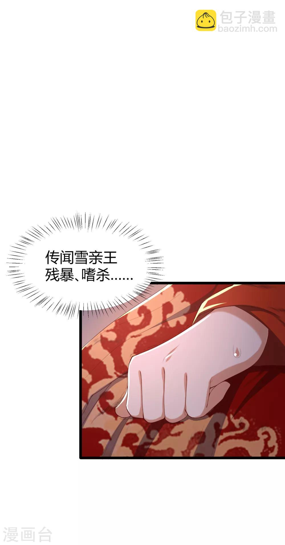 第1话 毁容王妃遭唾弃(1/2)-第2话