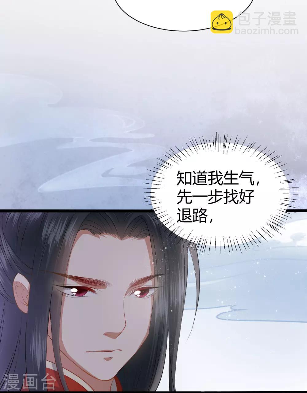 第1话 毁容王妃遭唾弃(1/2)-第2话