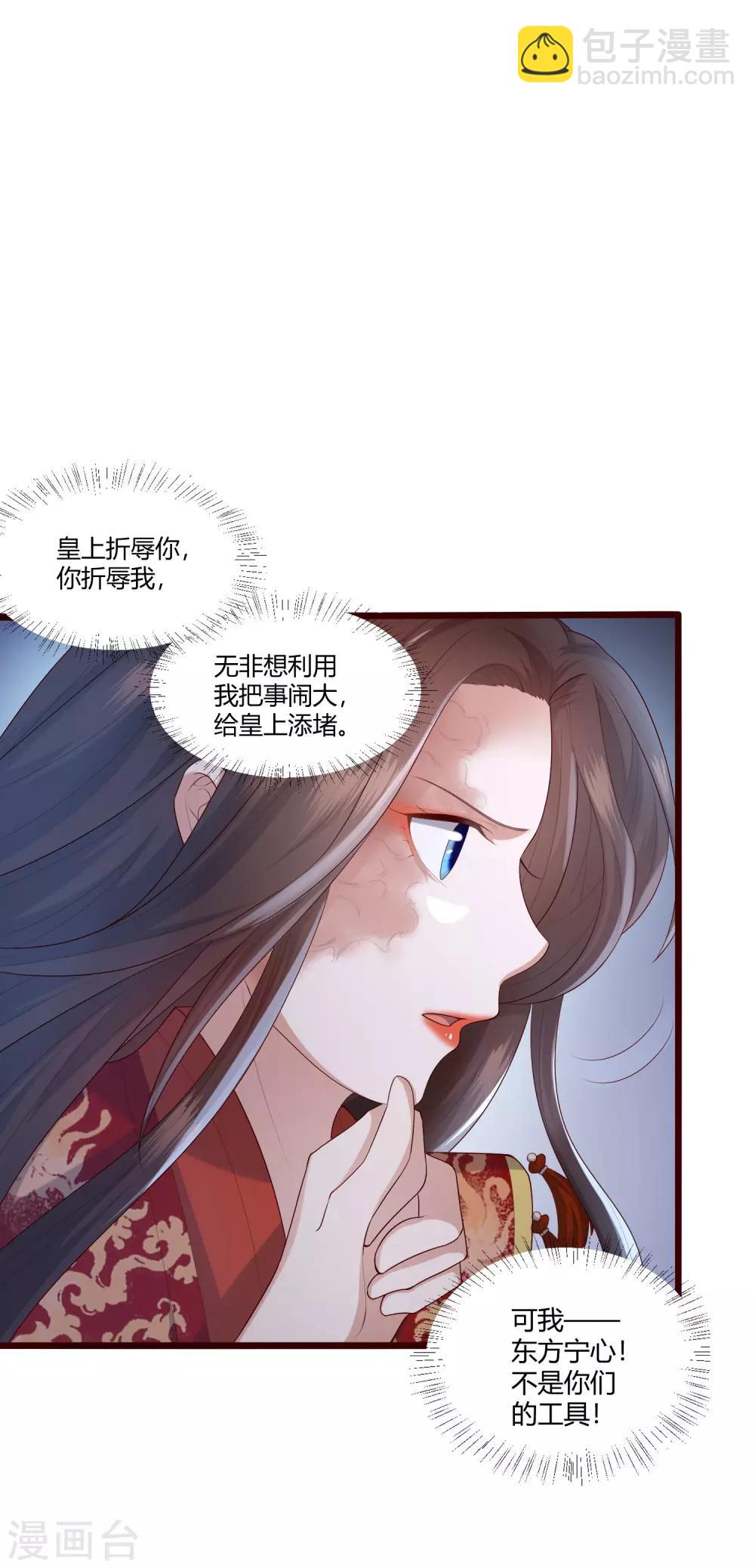 第1话 毁容王妃遭唾弃(1/2)-第2话