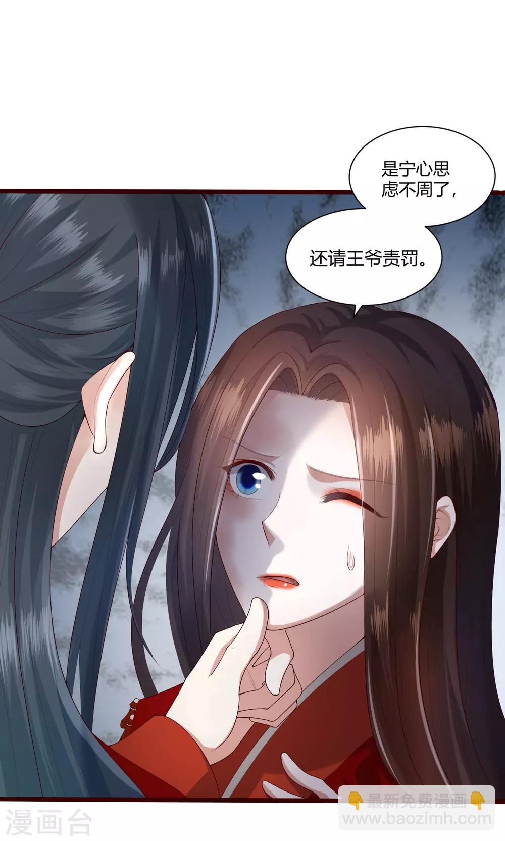 第1话 毁容王妃遭唾弃(1/2)-第2话