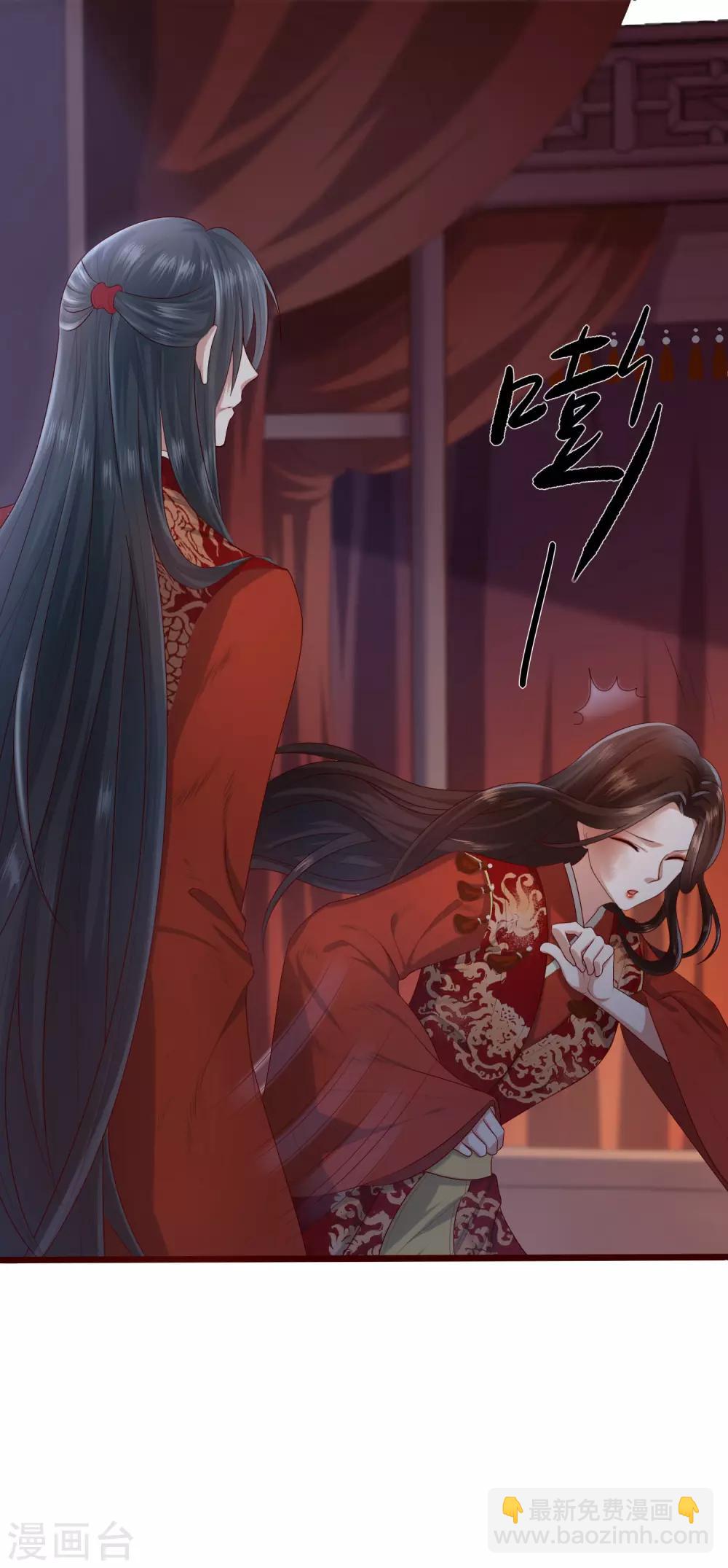 第1话 毁容王妃遭唾弃(1/2)-第2话