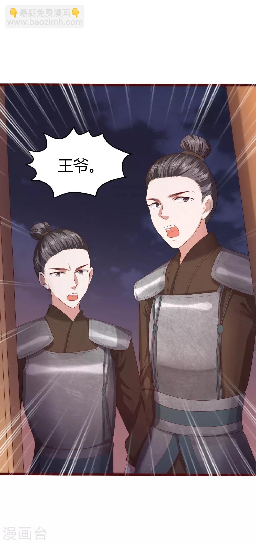 第1话 毁容王妃遭唾弃(1/2)-第2话