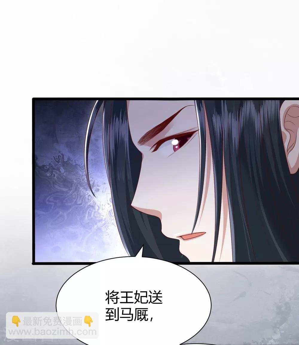 第1话 毁容王妃遭唾弃(1/2)-第2话