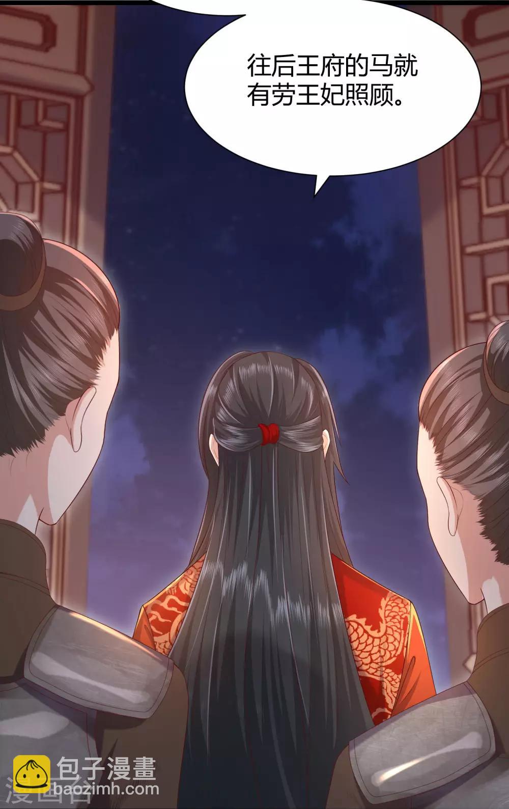 第1话 毁容王妃遭唾弃(1/2)-第2话