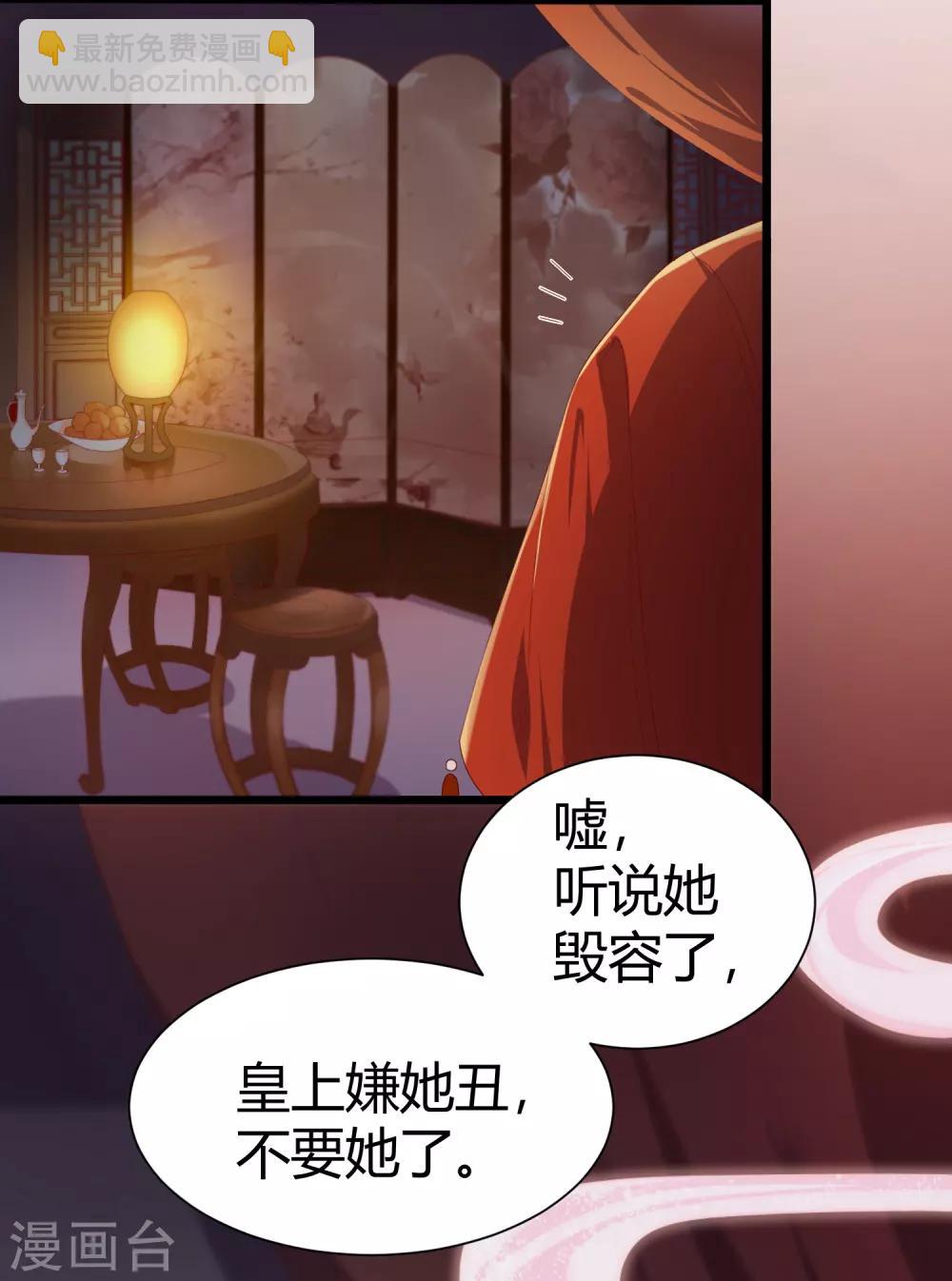 第1话 毁容王妃遭唾弃(1/2)-第2话