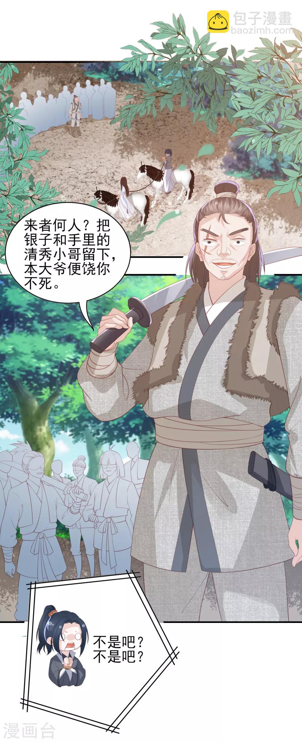第93话 不听话的小叔子-第102话