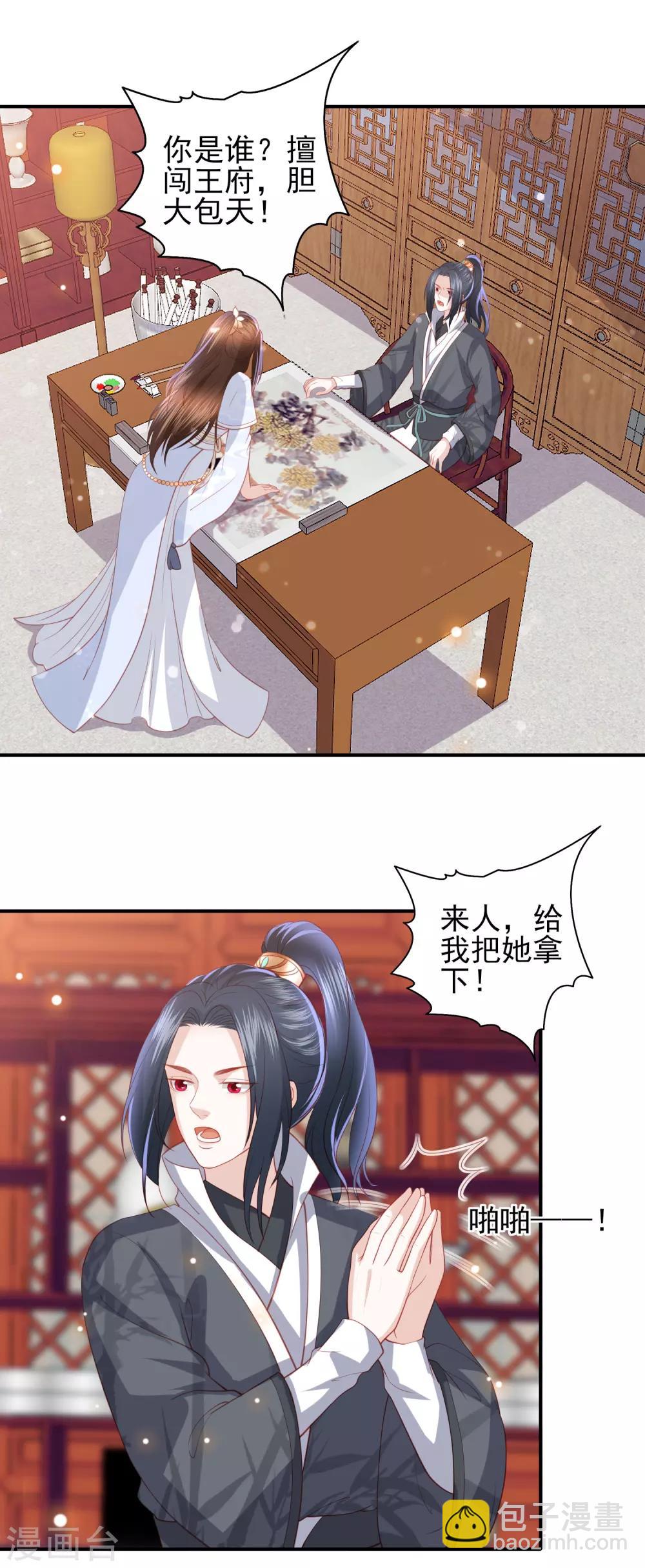 第93话 不听话的小叔子-第102话