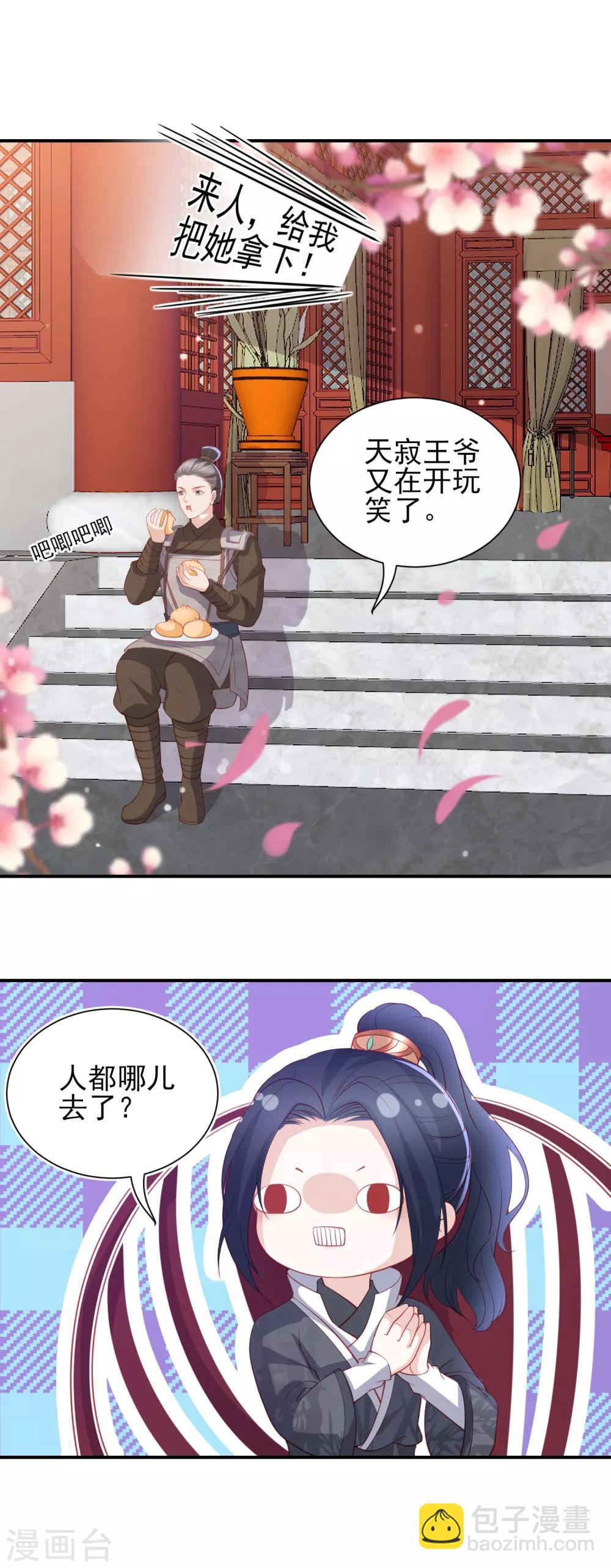 第93话 不听话的小叔子-第102话