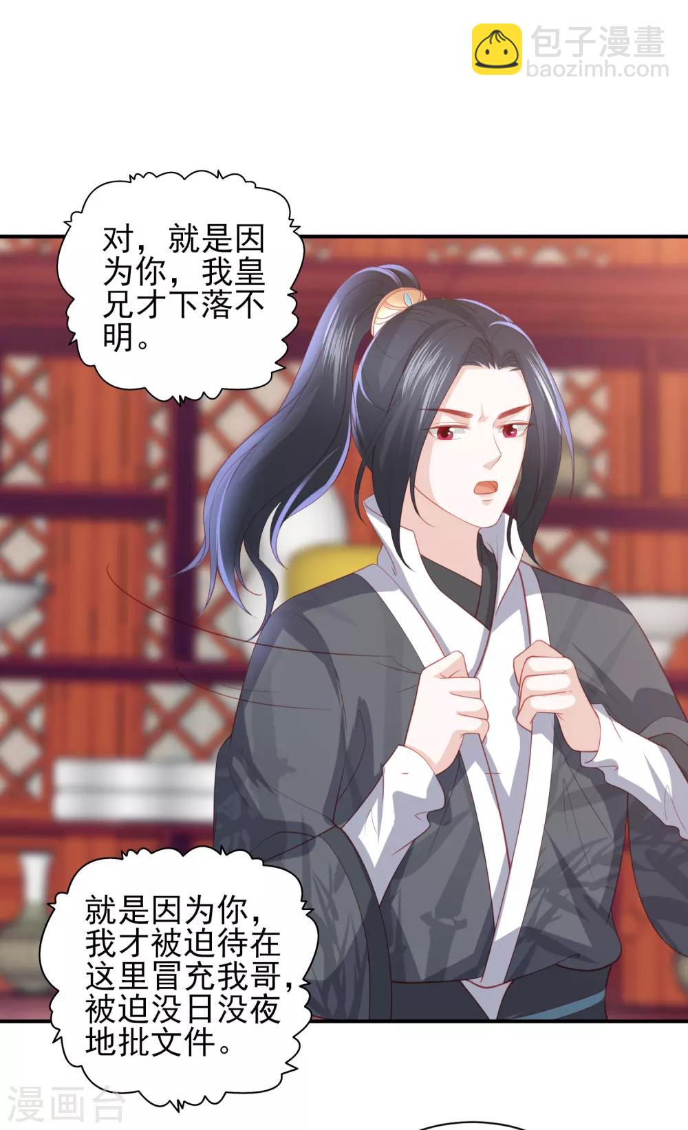 第93话 不听话的小叔子-第102话