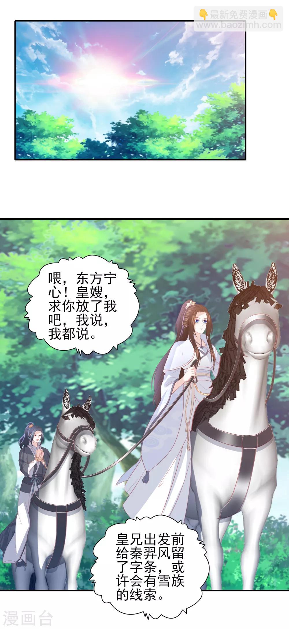 第93话 不听话的小叔子-第102话
