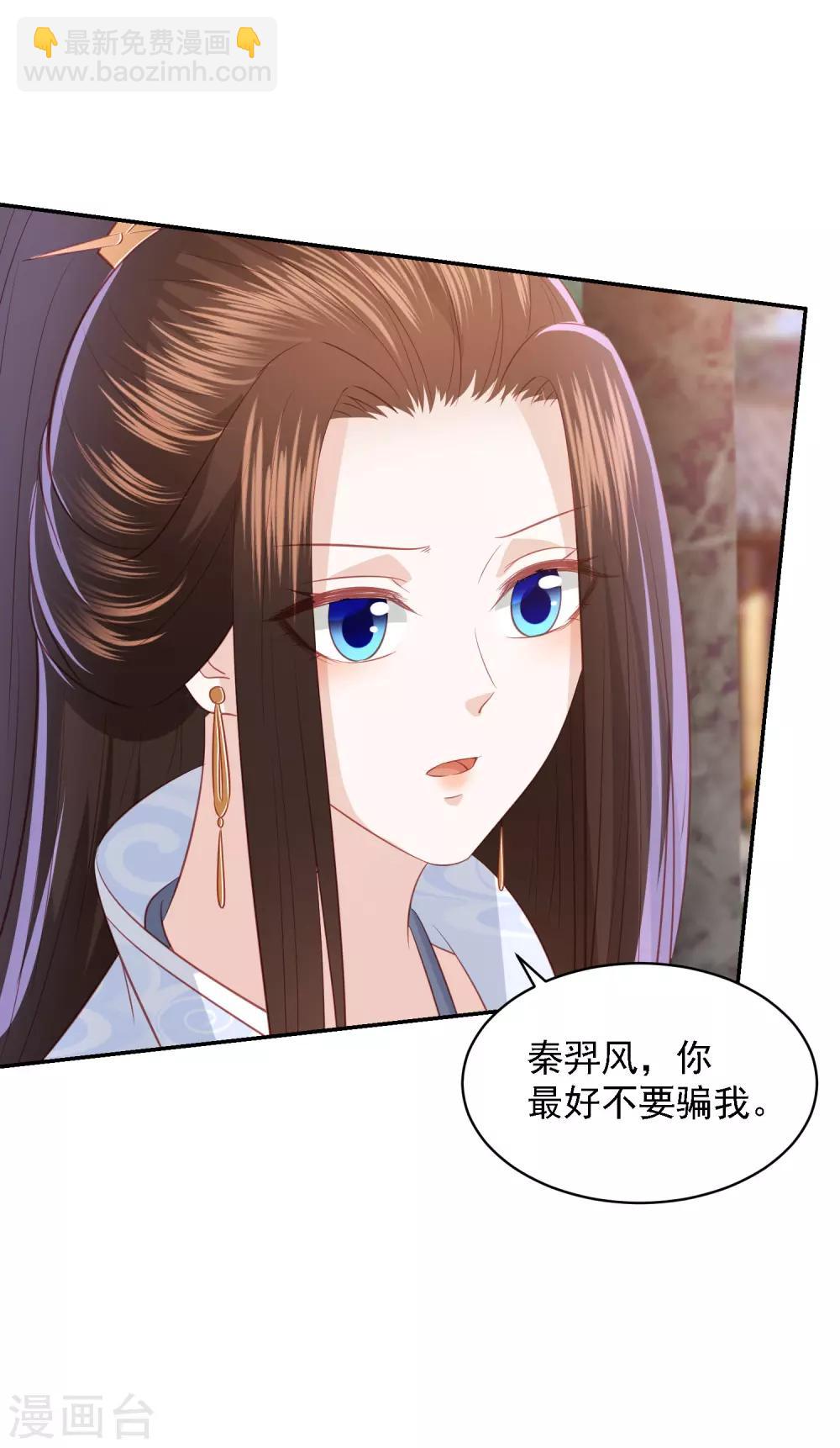 第95话 通敌叛国-第104话