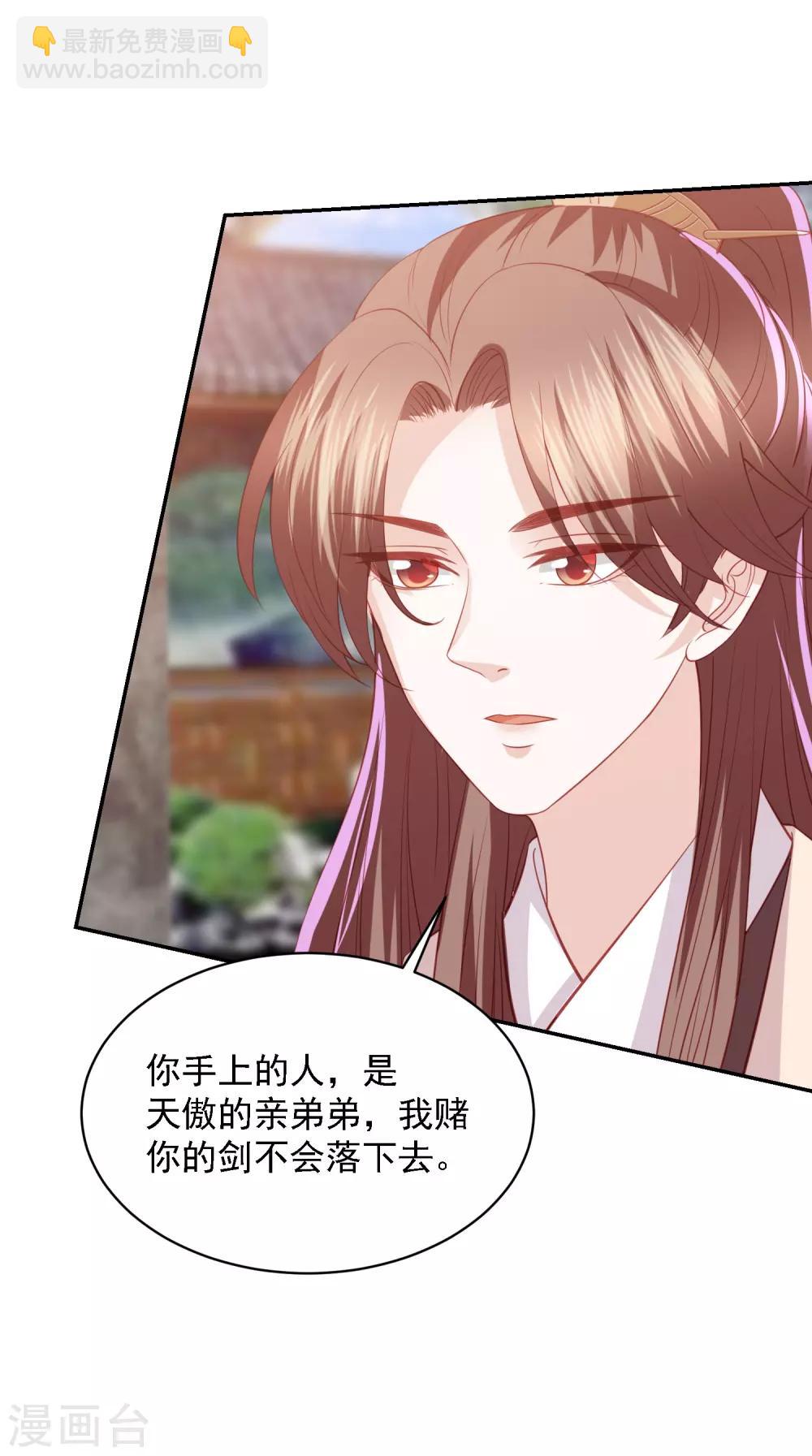 第95话 通敌叛国-第104话
