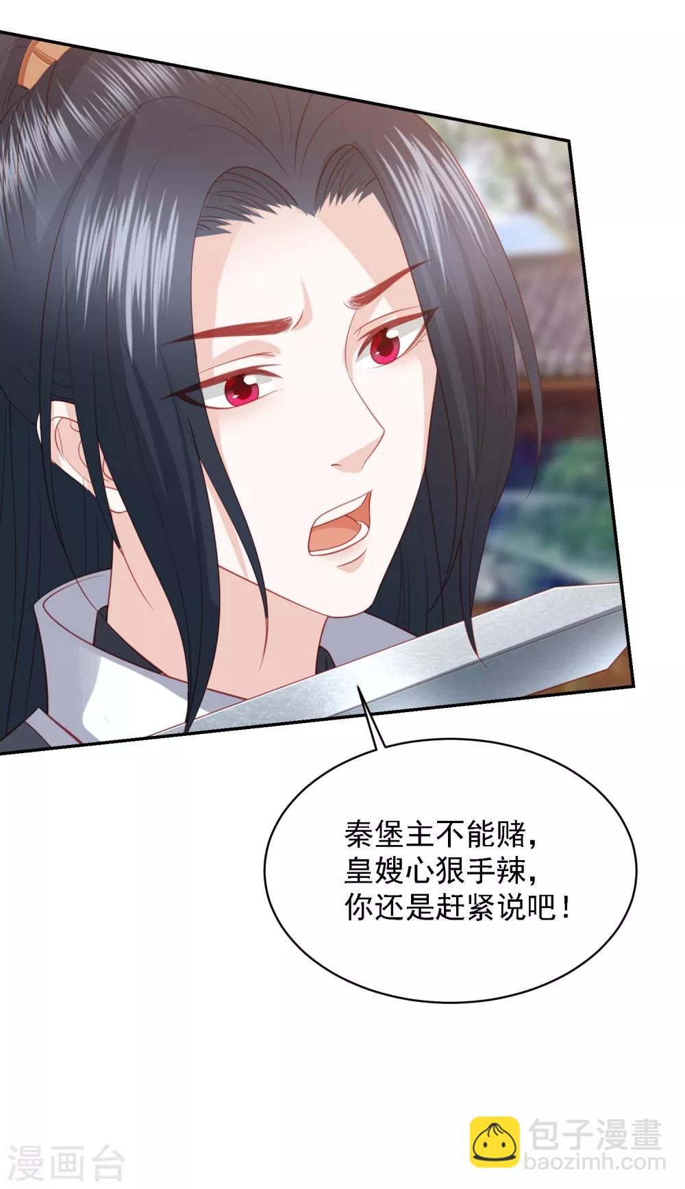 第95话 通敌叛国-第104话