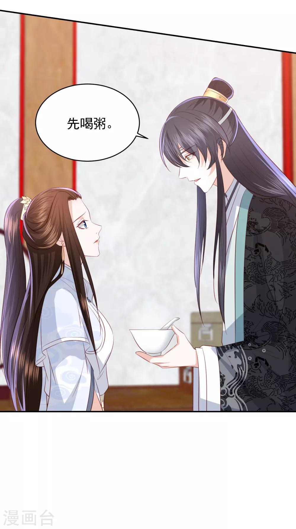第97话 做我的王妃-第106话