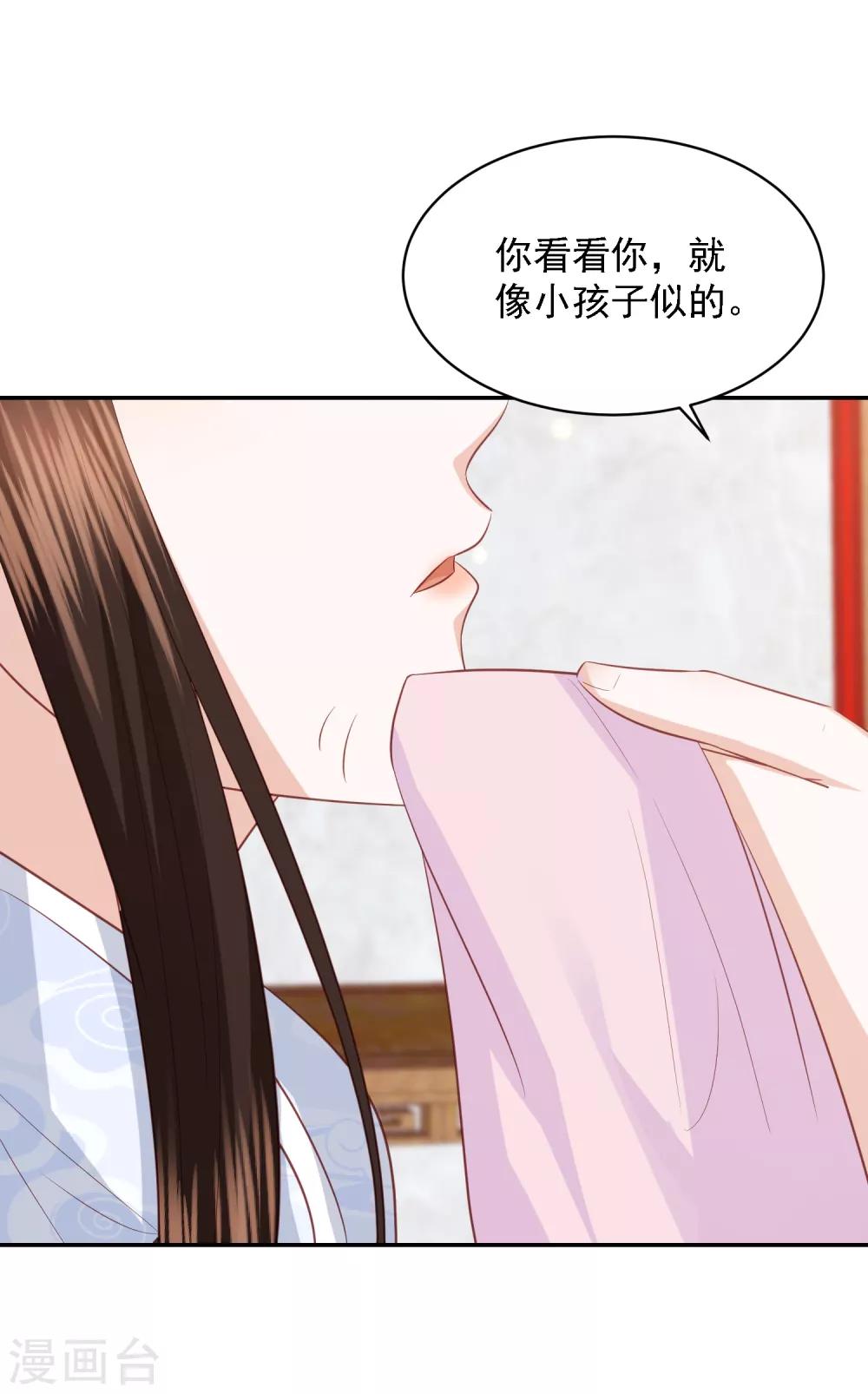 第97话 做我的王妃-第106话