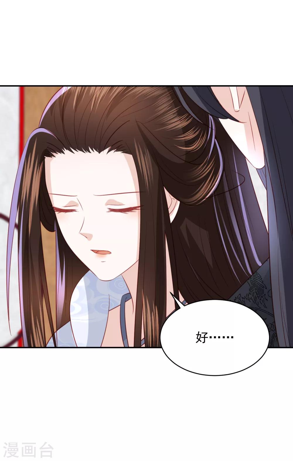 第97话 做我的王妃-第106话