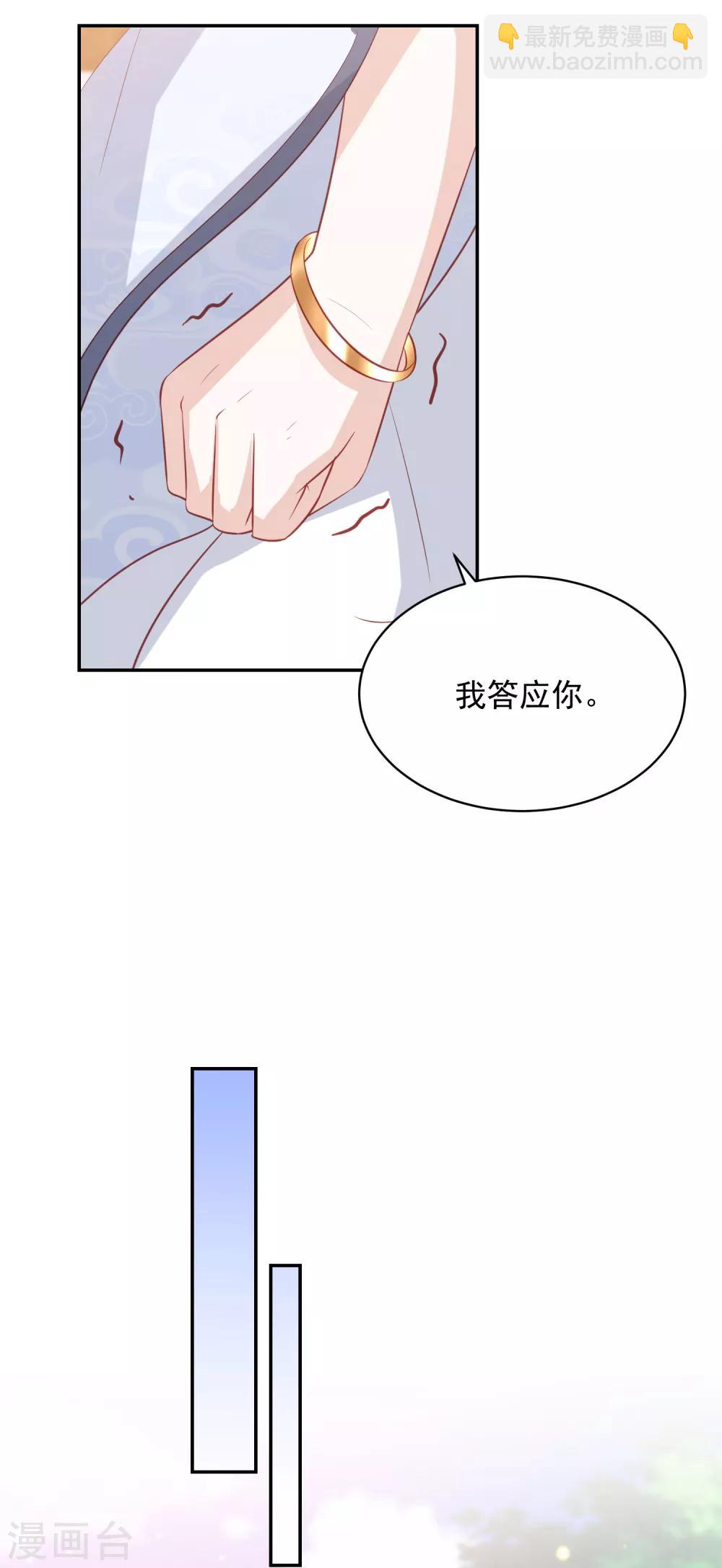 第97话 做我的王妃-第106话