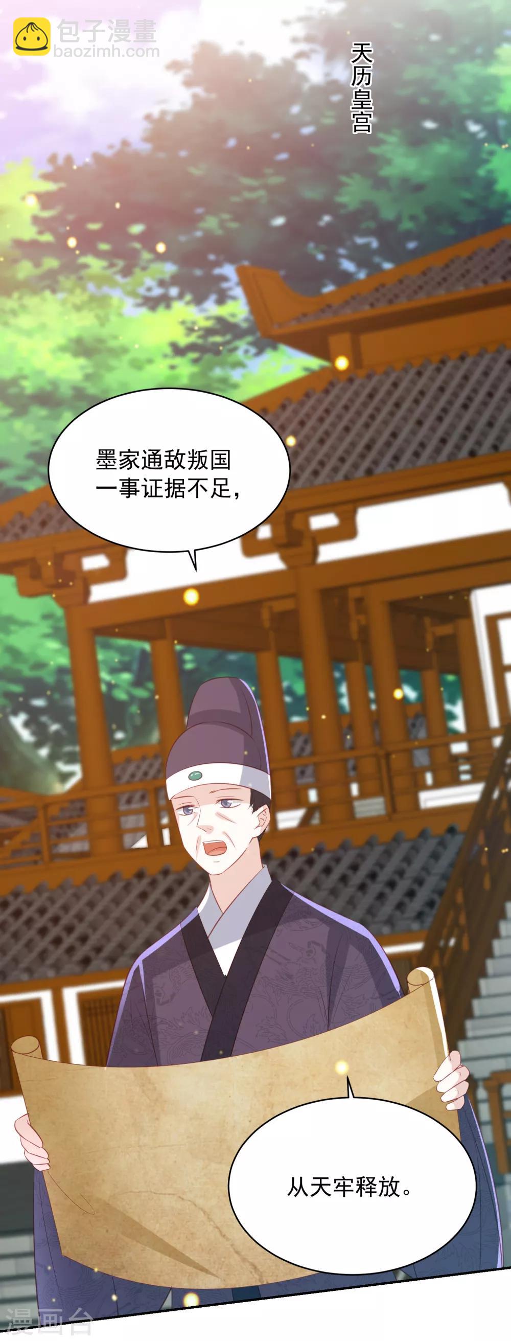 第97话 做我的王妃-第106话