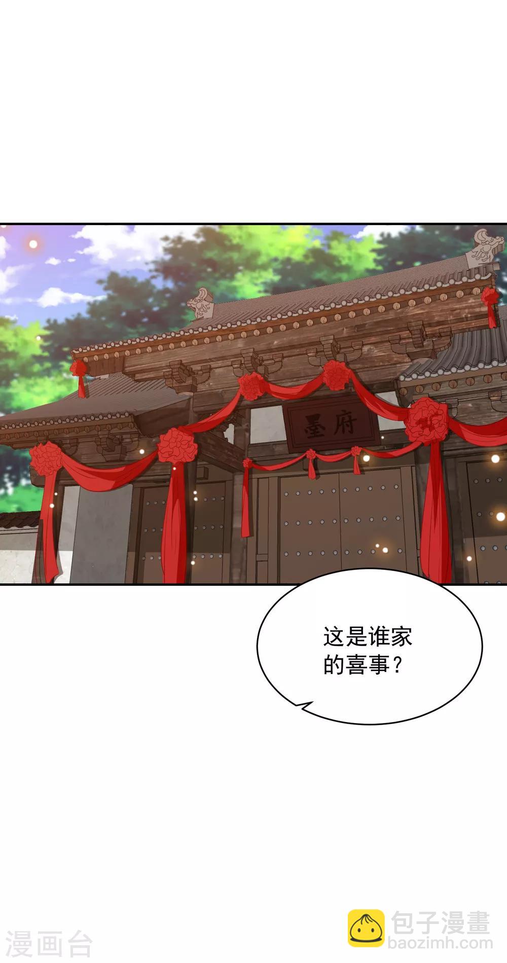 第97话 做我的王妃-第106话