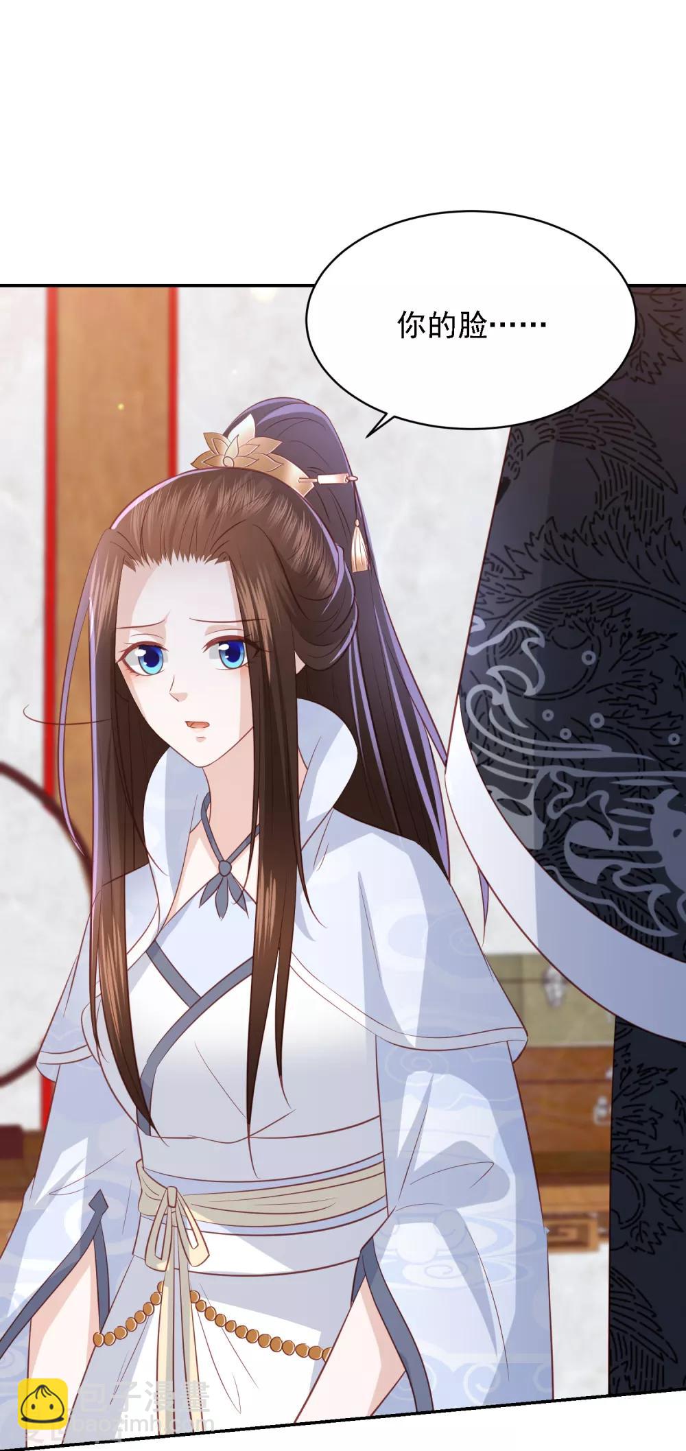 第97话 做我的王妃-第106话