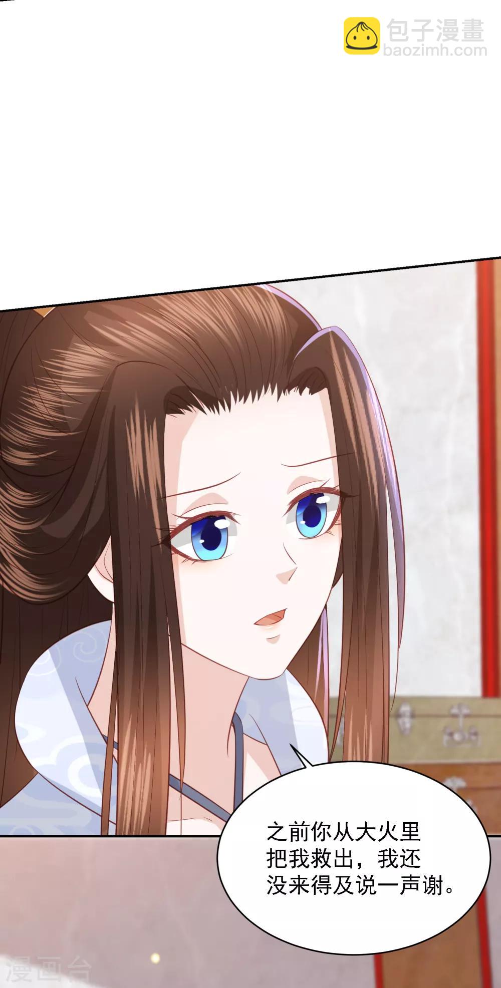 第97话 做我的王妃-第106话