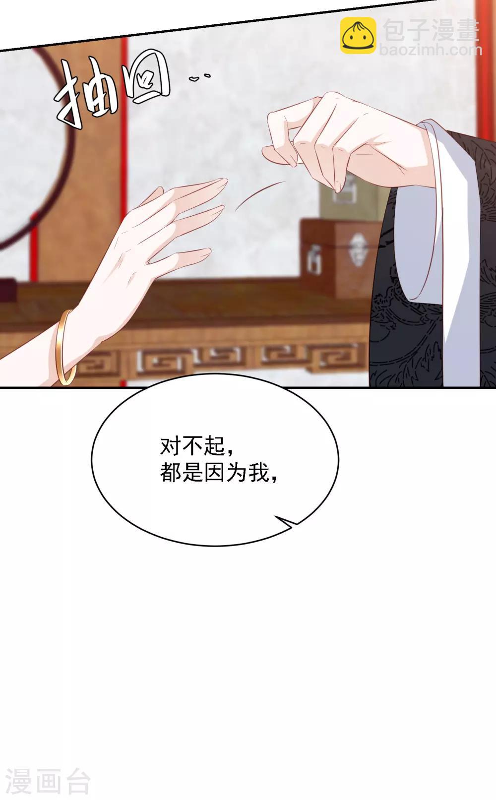 第97话 做我的王妃-第106话
