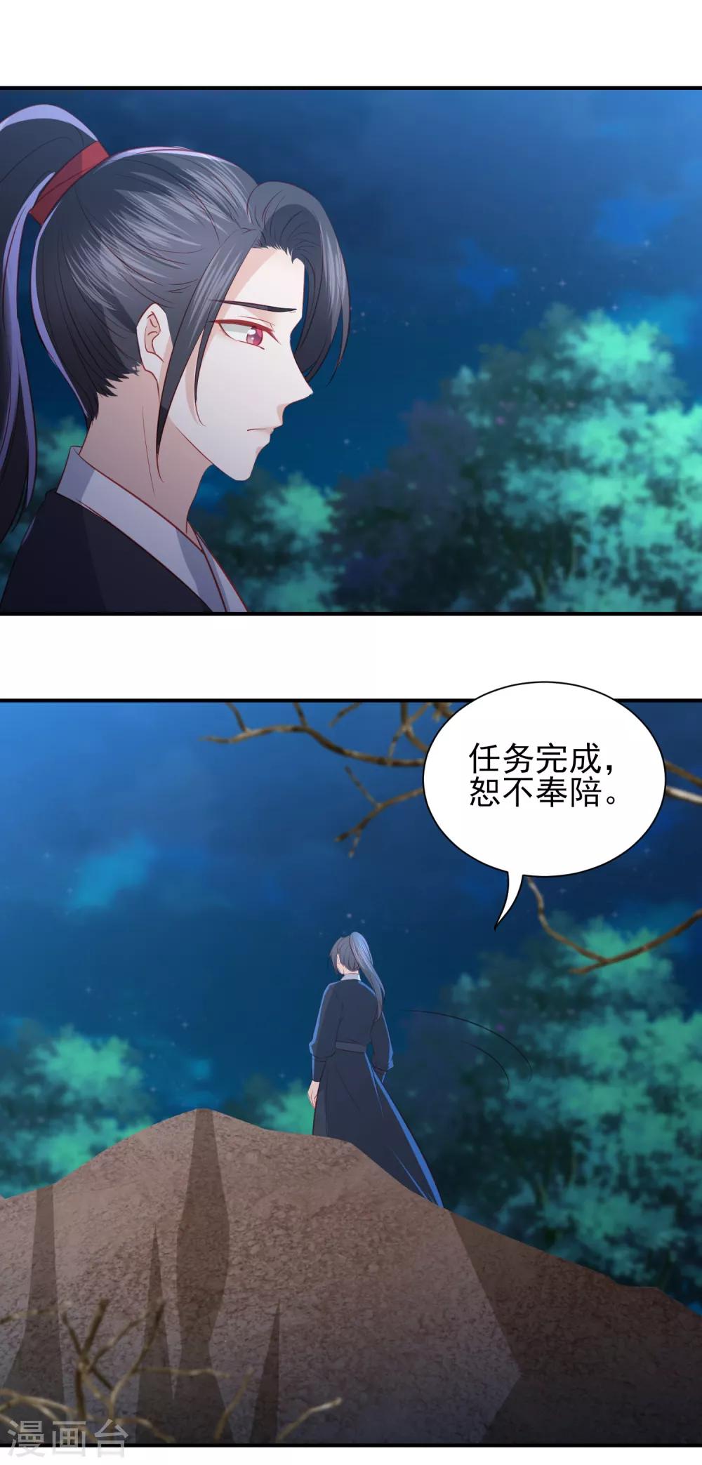 第99话 逃婚-第108话