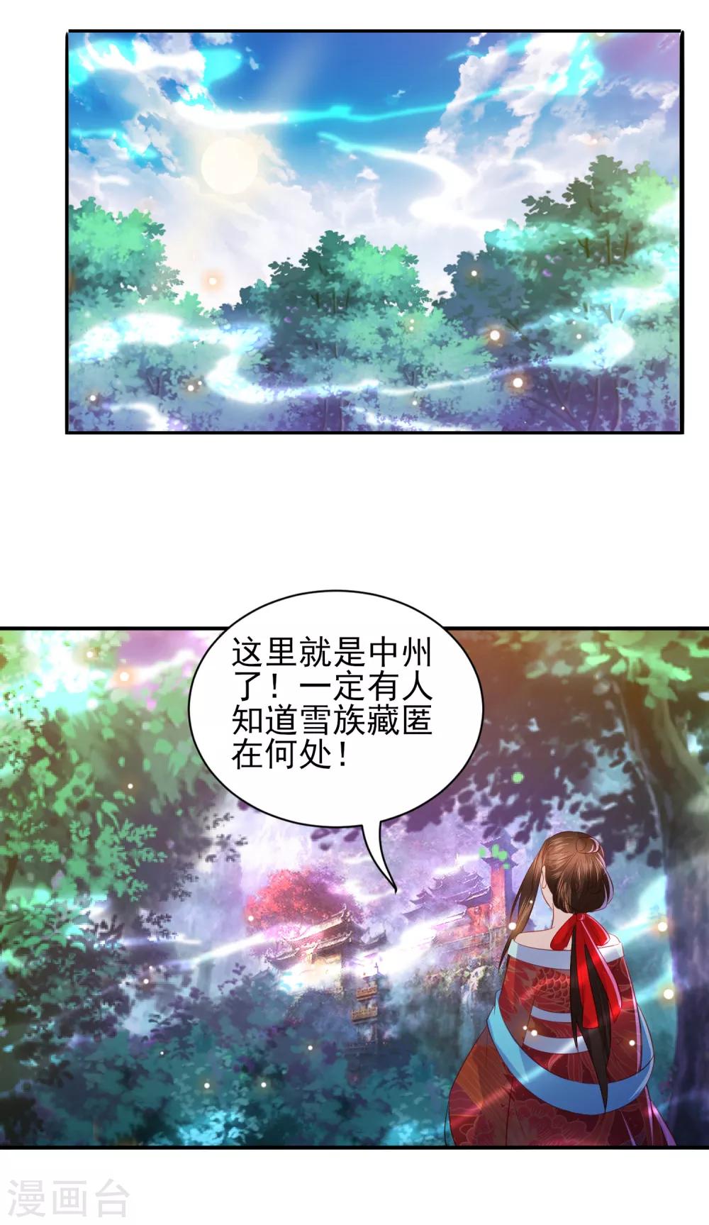 第99话 逃婚-第108话