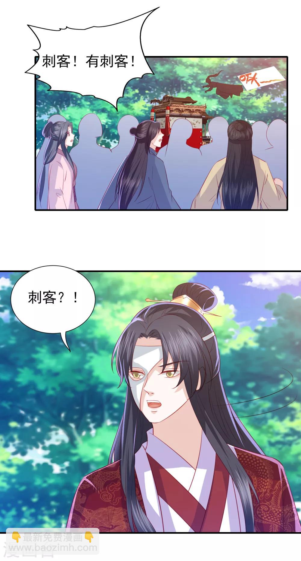 第99话 逃婚-第108话