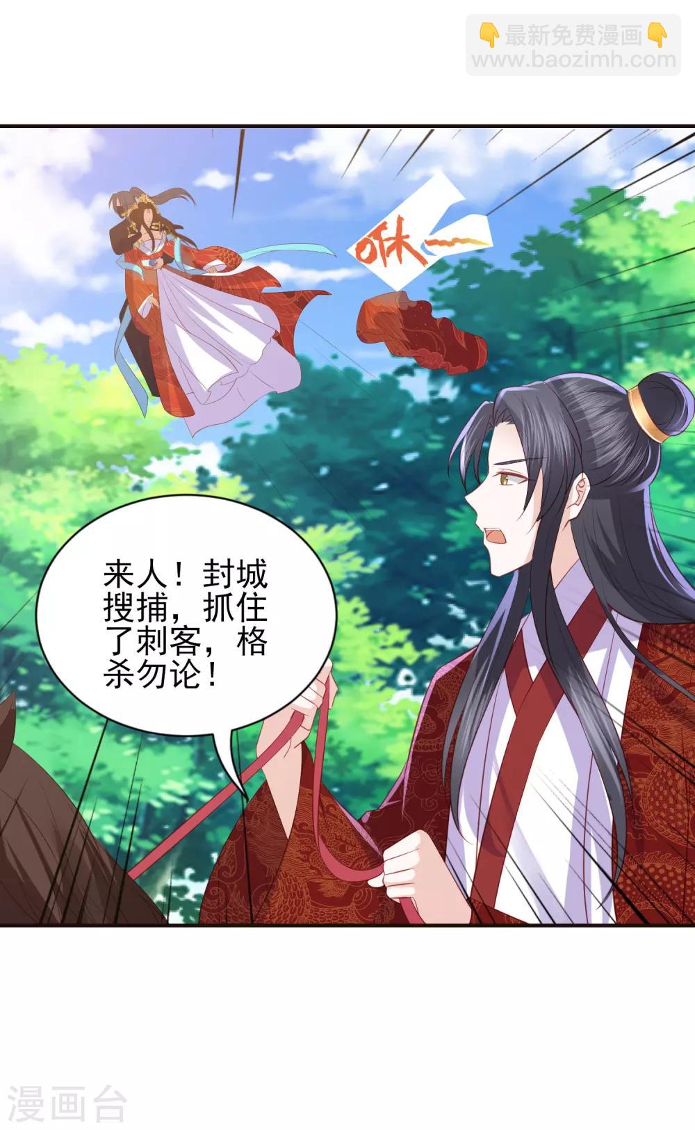 第99话 逃婚-第108话