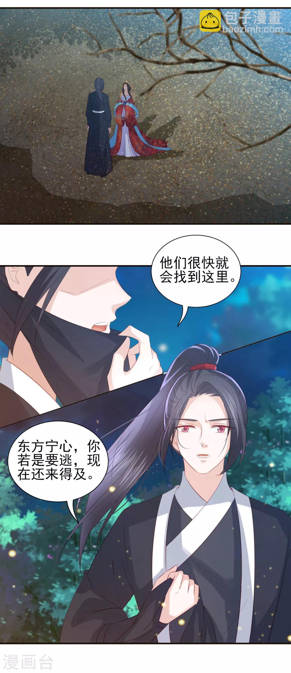 第99话 逃婚-第108话