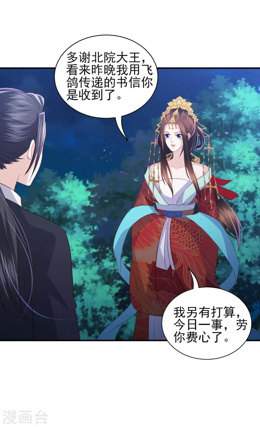 第99话 逃婚-第108话