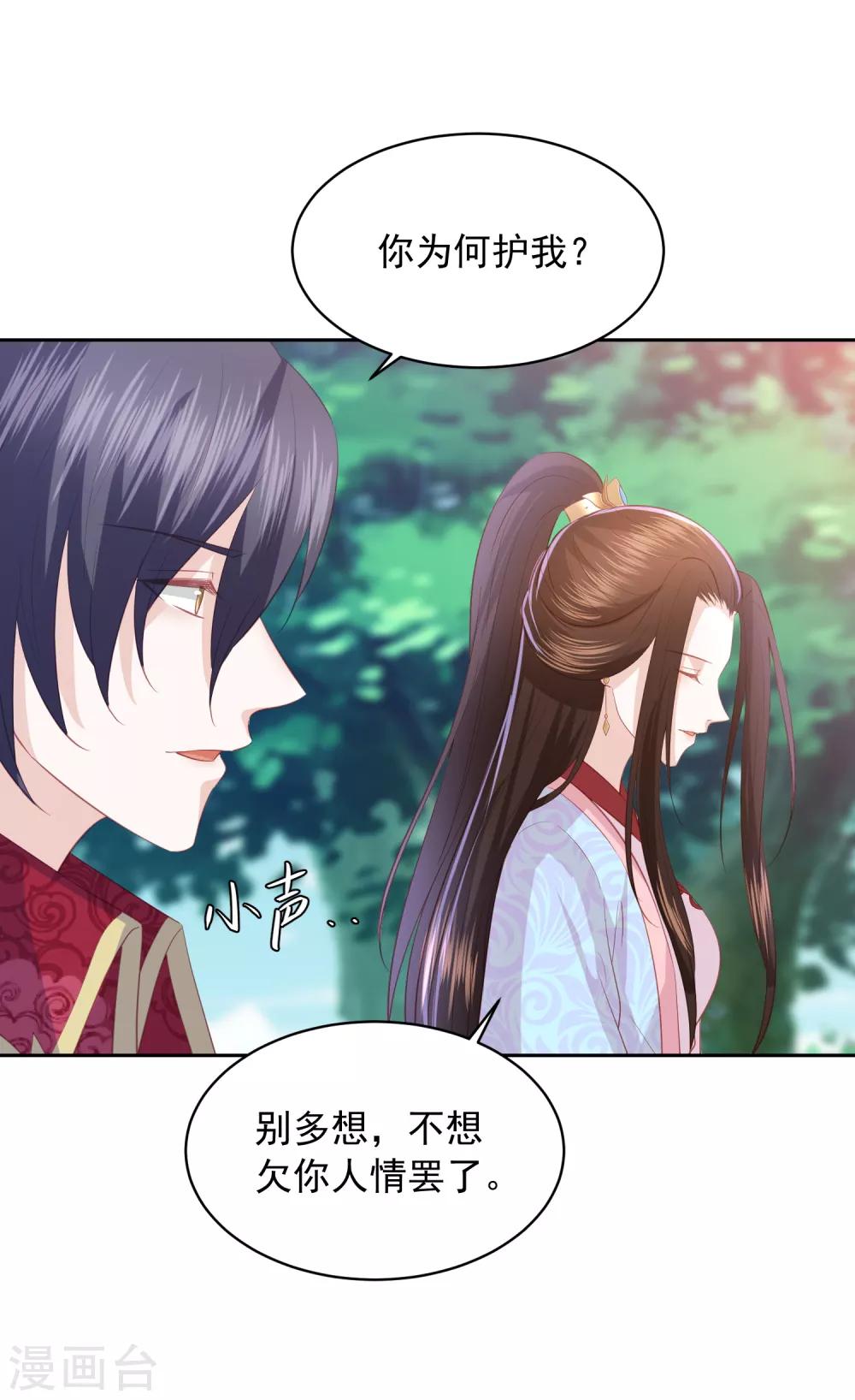 第101话 大家都是读书人-第110话