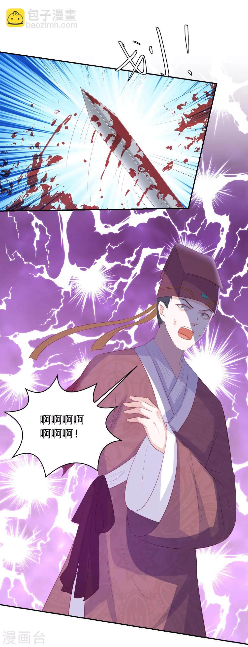 第101话 大家都是读书人-第110话