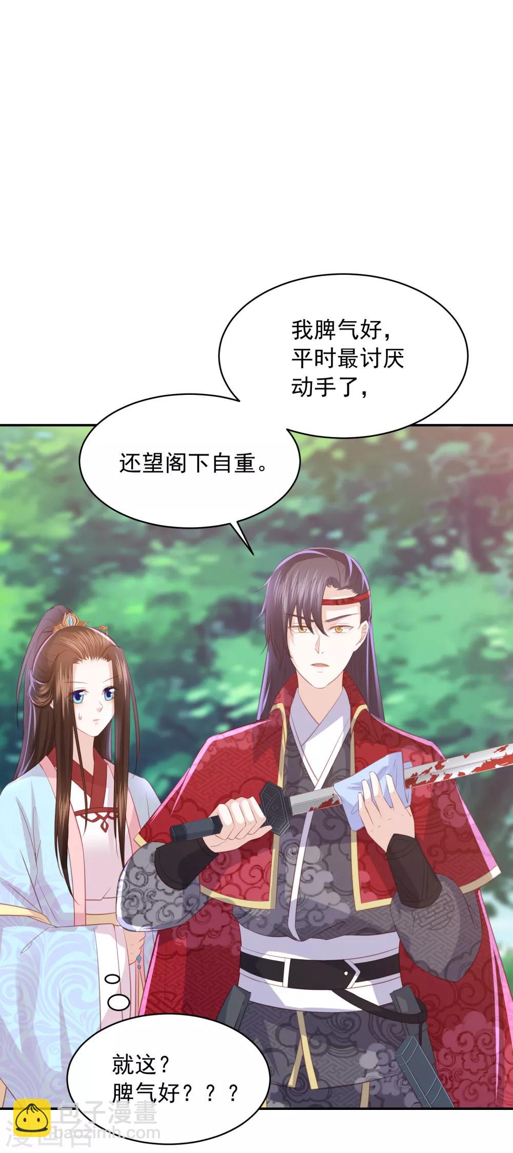 第101话 大家都是读书人-第110话