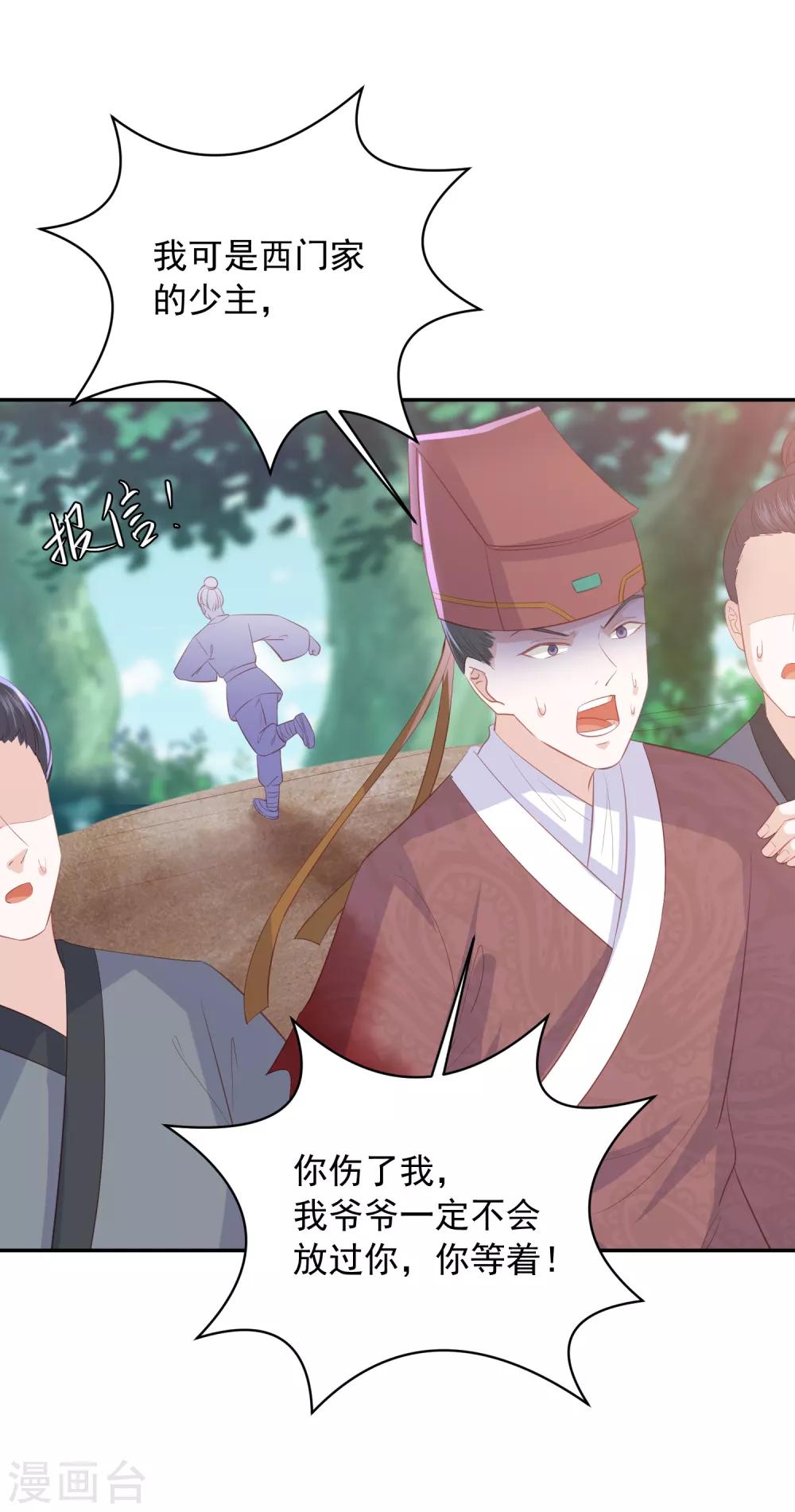 第101话 大家都是读书人-第110话