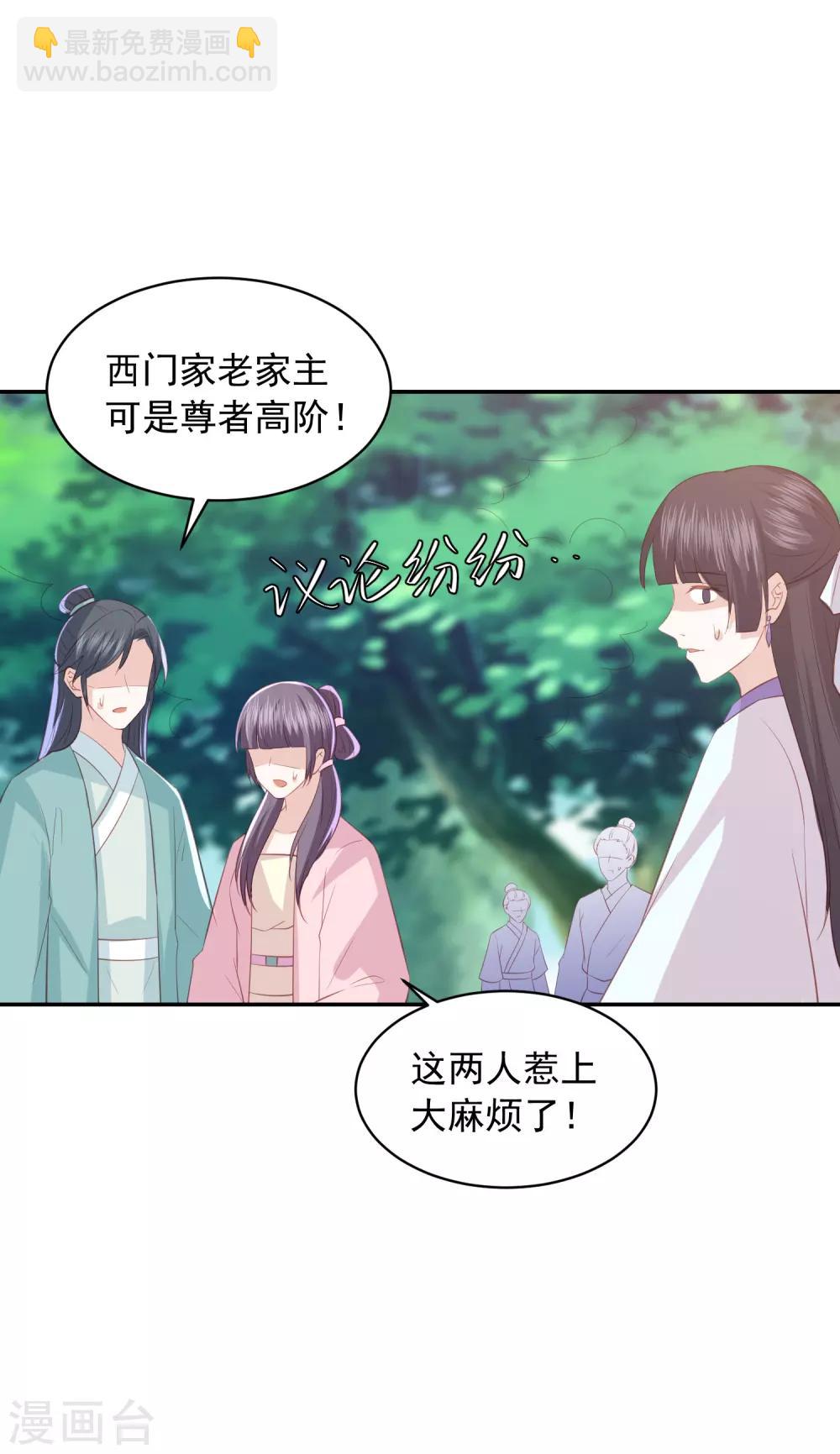 第101话 大家都是读书人-第110话