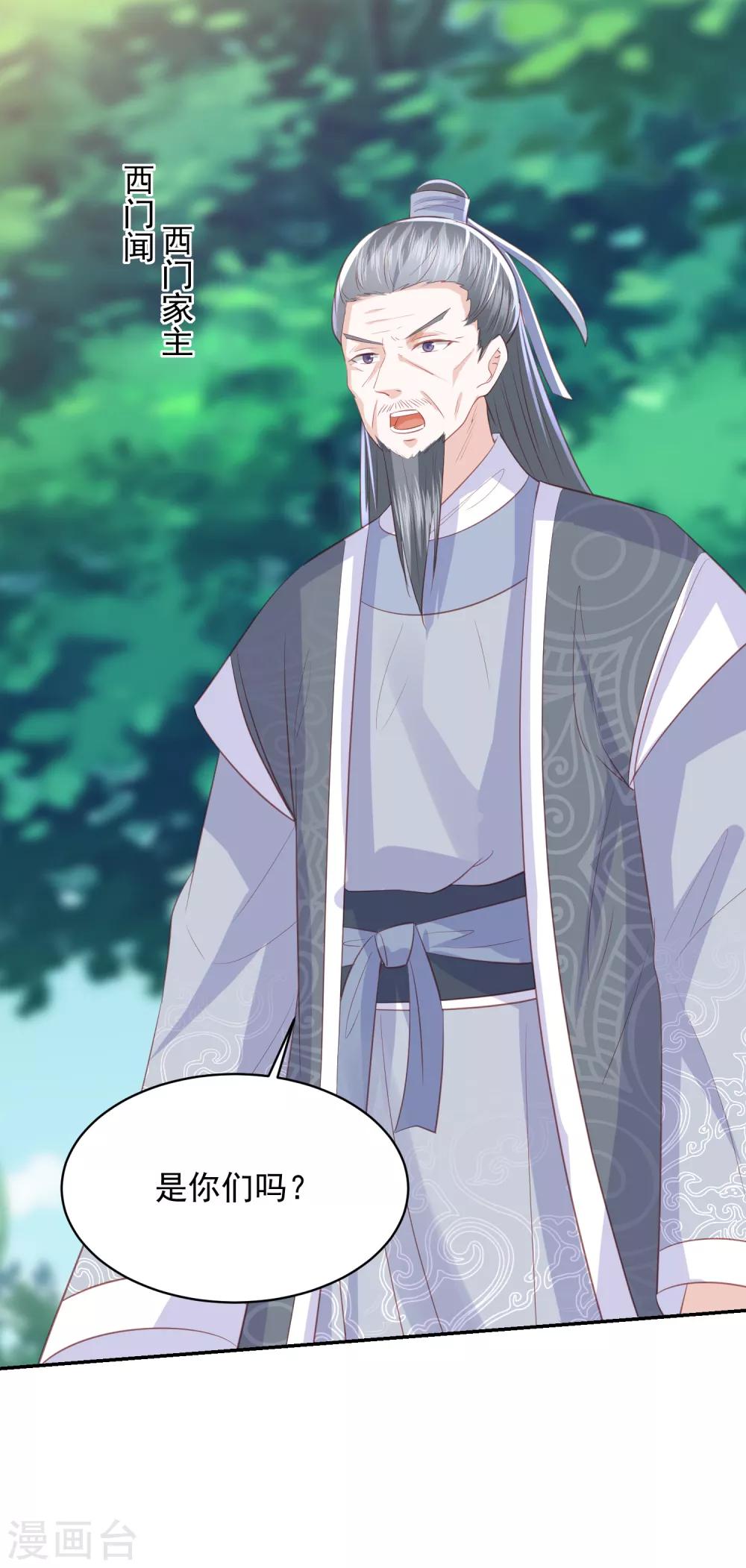 第101话 大家都是读书人-第110话